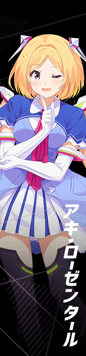 アキ・ローゼンタール