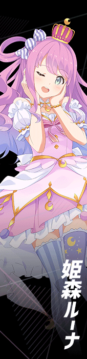 姫森ルーナ